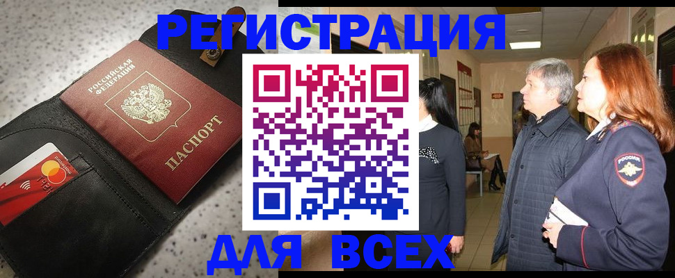 прописка для кредита в Алуште