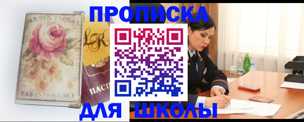 временная регистрация гарантия в Алуште