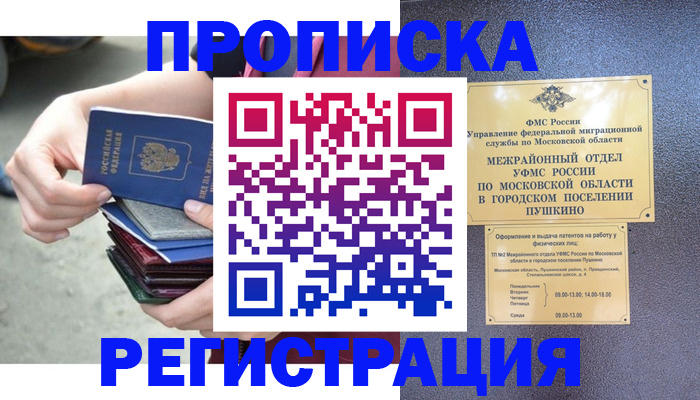 регистрация для дет. сада в Алуште